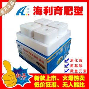 海利舔砖-育肥型隆重上市