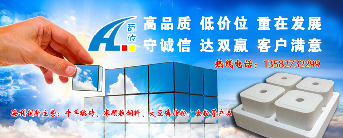 海利舔砖的使用方法及用量