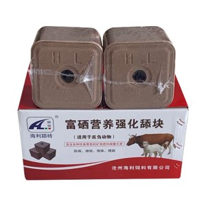 最新富硒增强2(1)