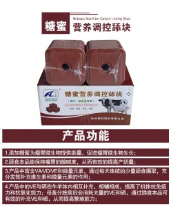 舔砖里加糖蜜的作用在此