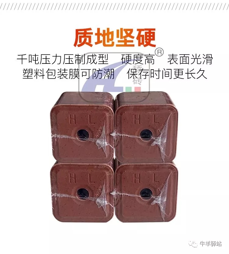 什么是海利的糖蜜舔砖